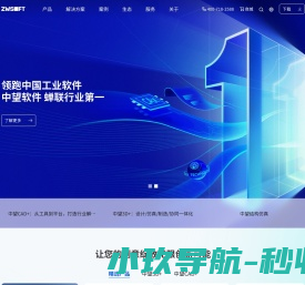 中望软件官网