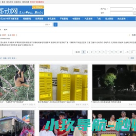 新闻移动网