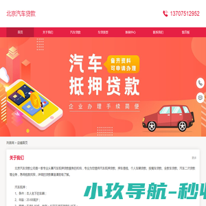 江苏戈蓝软件技术有限公司