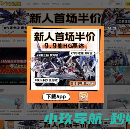 78动漫模型玩具网
