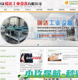 重庆端达工业设备有限公司