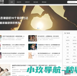 恋语乐园