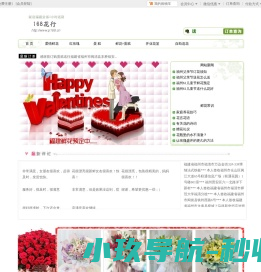 福州花店,福州鲜花店送花,福州鲜花速递