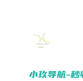 和洋工艺礼品