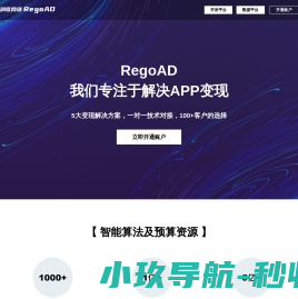 润歌网络RegoAD