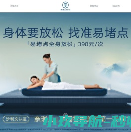 广州奈瑞儿健康管理有限公司