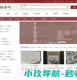 【孔夫子拍卖网】国内专业的古籍