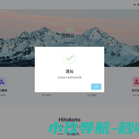 空间云