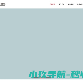 艺创国际