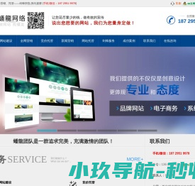 西安做网站
