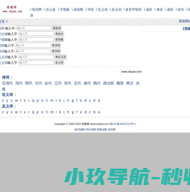 前瞻网