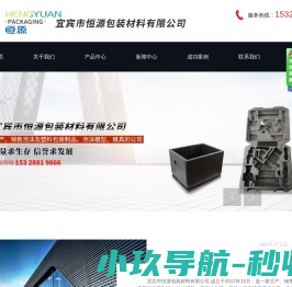 宜宾市恒源包装材料有限公司