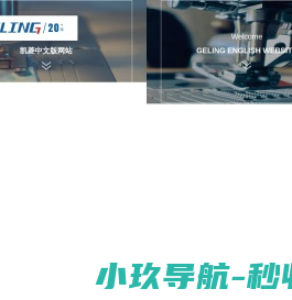 吴江市凯菱缝制设备有限公司