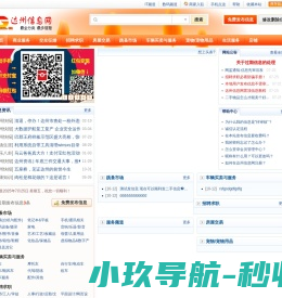 富仁达开区网