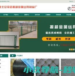 火线部队