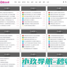 小吃培训