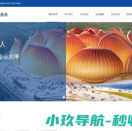 浙江明德工程咨询服务有限公司