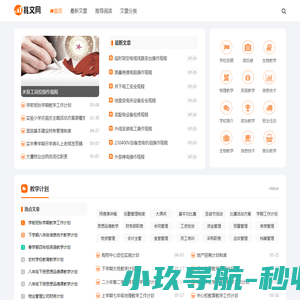 兆文网
