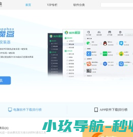 软件下载