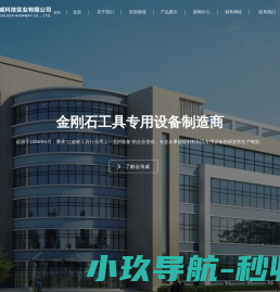 郑州金海威科技实业有限公司