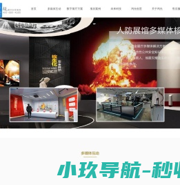 全息立体成像