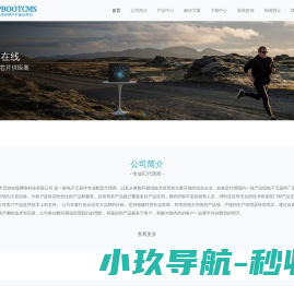 深圳市启游在线网络科技有限公司