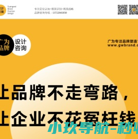 内蒙古广为品牌策划有限公司