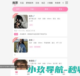 【柒禧锚】实名婚恋网