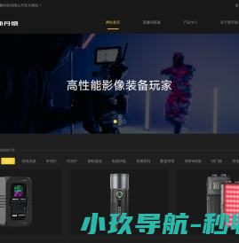 深圳市迪光影像科技有限公司