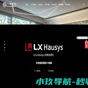 上海东进金石贸易有限公司