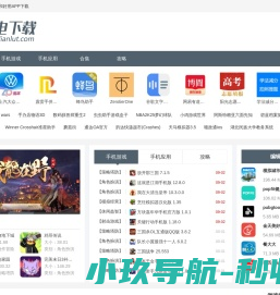 手机软件下载