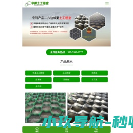 博绿牌土工格室用于边坡防护,我们提供土工格室价格,图片,资讯