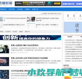点睛时刻