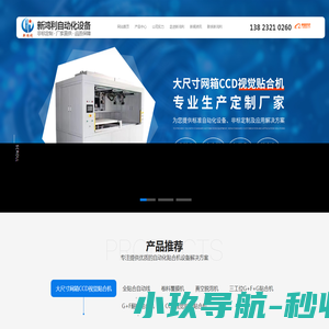 湖北工程职业学院智慧交通学院
