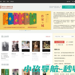 译言古登堡计划