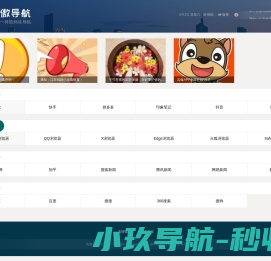 吉傲导航
