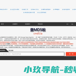 md5在线解密破解,md5解密加密