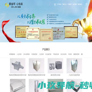 新乡市红旗区安德森化工有限公司
