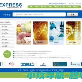 北京伊普瑞斯科技有限公司