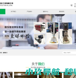 烟台威迈工贸有限公司-官网