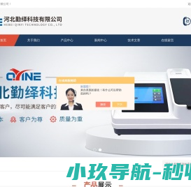 企业采购管理