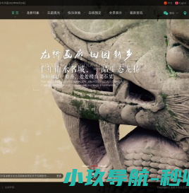 龙桥文化生态园