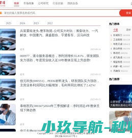碧湾信息（BEAWAN）