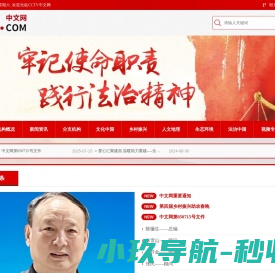 中文网