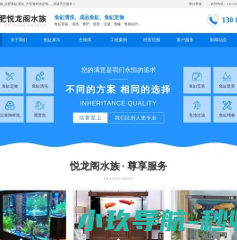 合肥定做鱼缸厂家