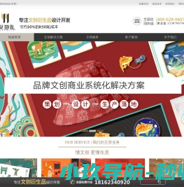 悦游文创专业为旅游景区提供文化创意