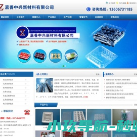 嘉兴吸塑
