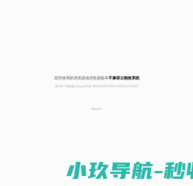 云能效顾问