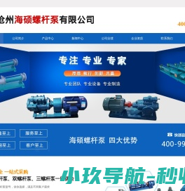 螺杆泵,单螺杆泵,双螺杆泵,三螺杆泵,膜盘联轴器