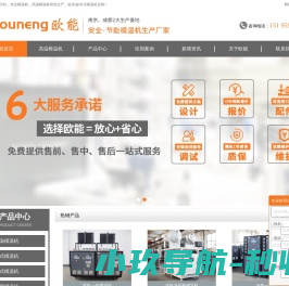 高温模温机